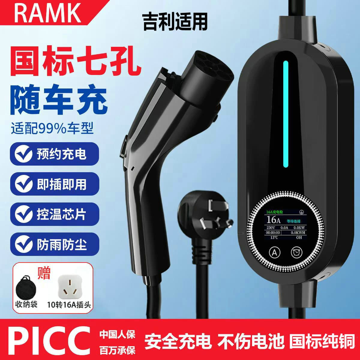 Geely Xingyuan car charging gun new energy car home portable portable charging slow charging port Galaxy charger