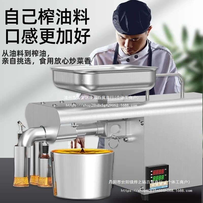 [Subsidy] New Fully Automatic Oil Press for Home and Commercial Use, Hot and Cold Pressing, No-Stir-frying Mini Oil Fryer