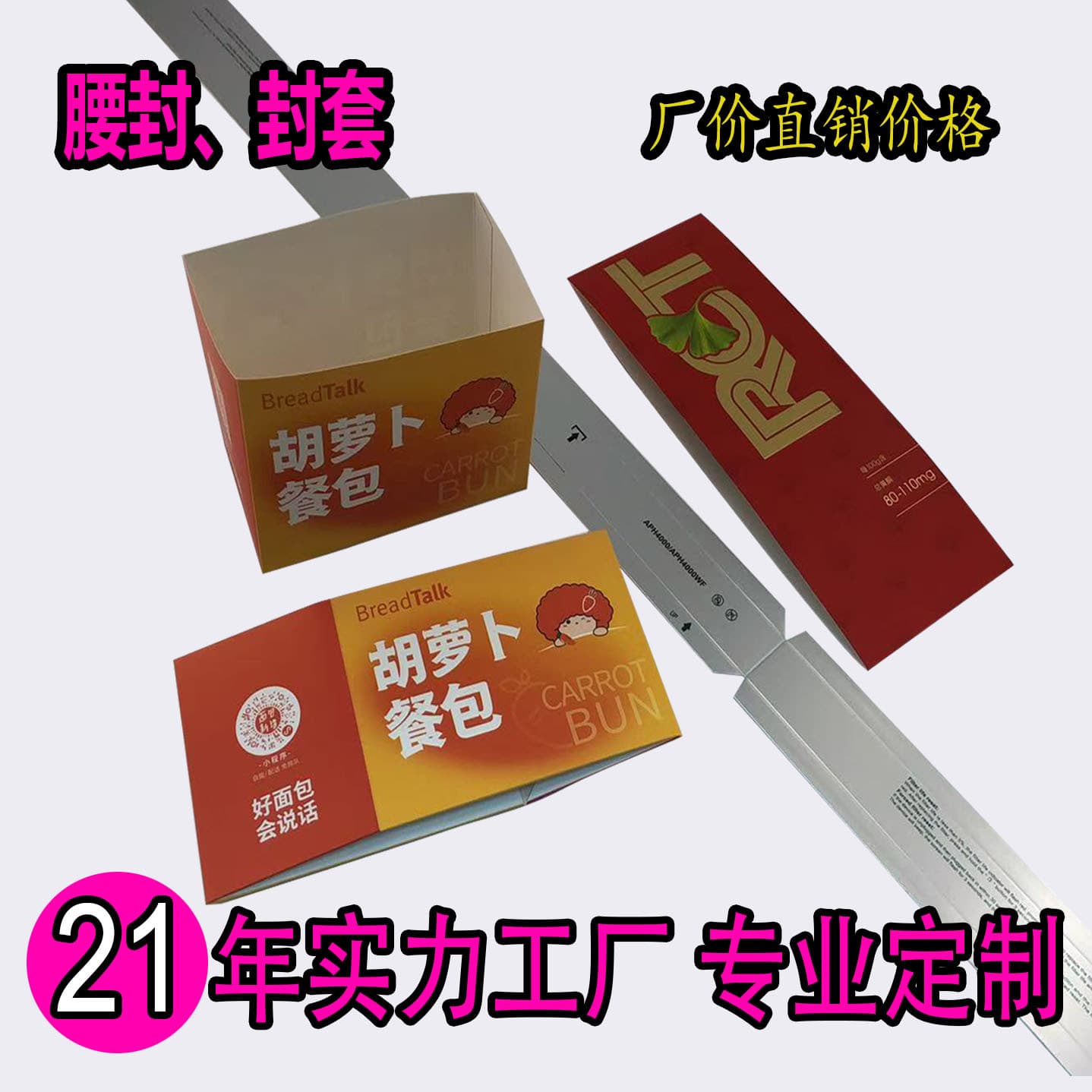 Custom waistband sleeve for takeout meal boxes, printed waistband for packaging boxes, suitable for fruit, sushi, desserts, and food labels