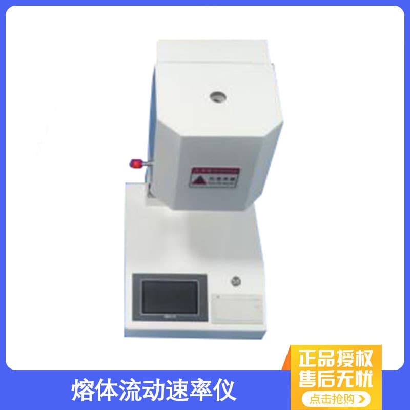 Meltblown Fabric Melt Flow Index Tester Meltblown Material Melt Flow Rate Determination Instrument Meltblown Material Melt Indexer