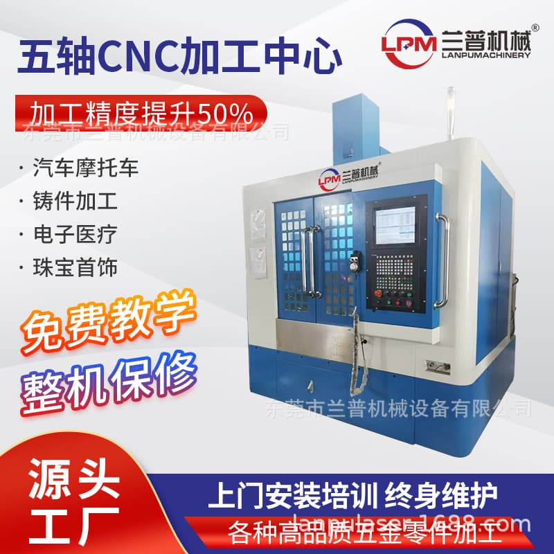 Five-axis CNC machining center PEEK hardware casting proofing processing mold cutting vertical CNC machine tool manufacturer