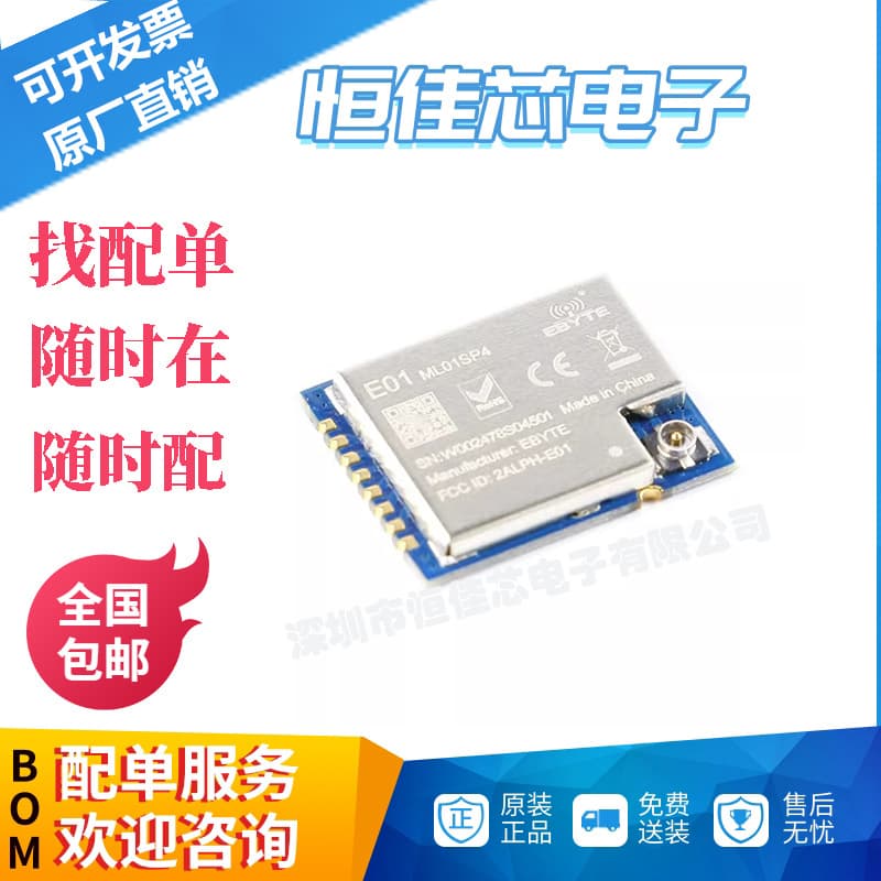 nRF24L01+PA 2.4GHz Wireless Transceiver Module High Power Long Range IPX RF Antenna Interface
