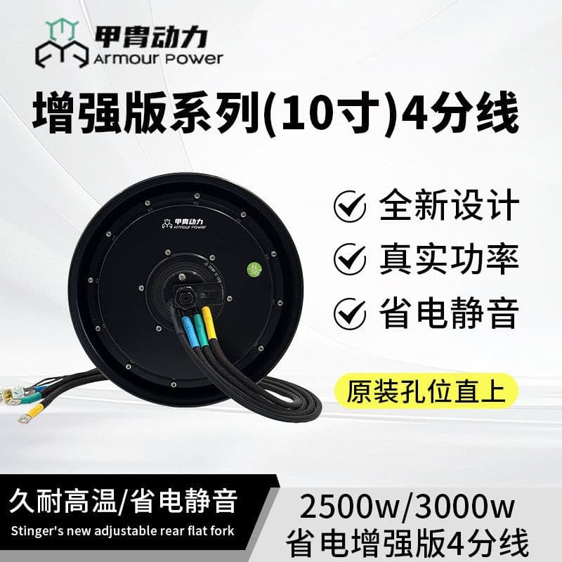 Motor New Upgrade Smooth Power 10-inch/12-inch Energy Saving Enhanced 2000/3000W Motor Amazon