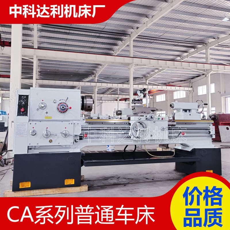 Floor Lathe C6150*1500 Conventional Lathe for Metal Cutting with High Cutting Force C6150 Lathe Manufacturer
