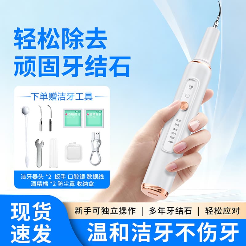 Source Manufacturer Wholesale Ultrasonic Dental Scaler, Yue Er Wan Wan Tartar Remover and Teeth Cleaning Device