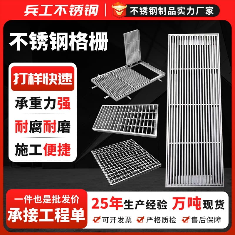 Outdoor sewer stainless steel grating, kitchen trench courtyard grating cover plate, 304/201 drainage grating.