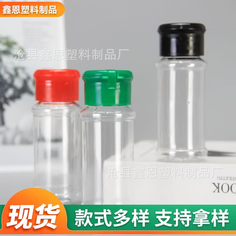 Pepper plastic bottle manufacturer wholesale household kitchen cumin black pepper seasoning jar 60ml seasoning bottle