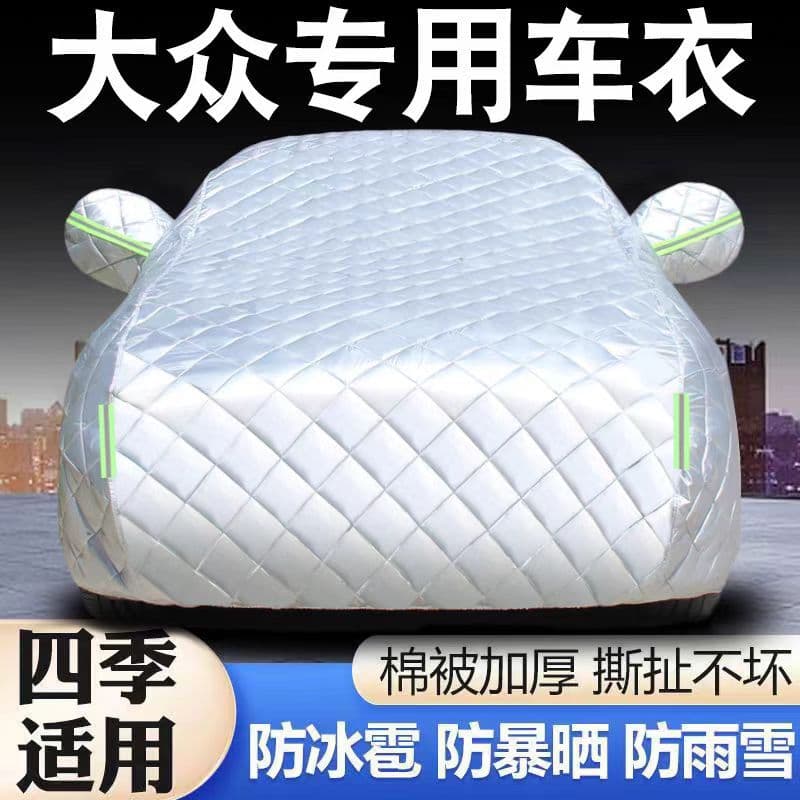 Suitable for Volkswagen Sagitar Lavida Bora Tiguan Magotan Passat quilt car cover to protect against sun, rain and hail