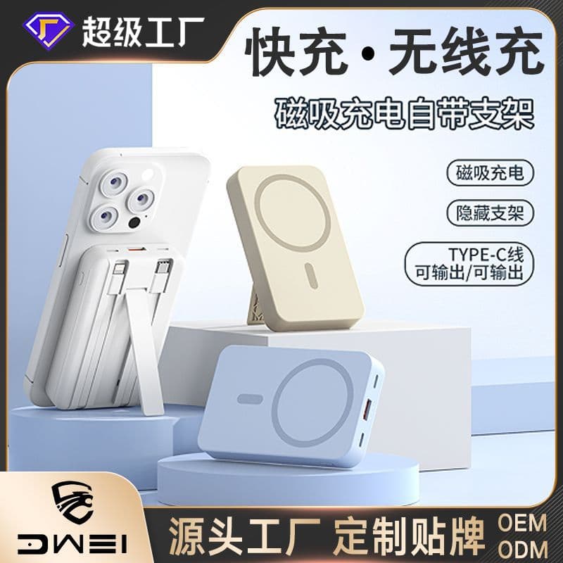 Magnetic power bank with built-in cable wireless charging magsafe mini shared fast charging mobile power bank