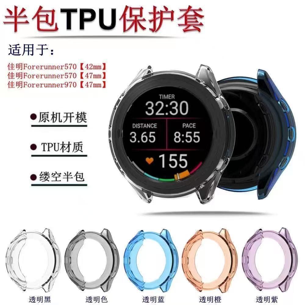 Compatible Garmin Forerunner 570 Watch Case Garmin 970 Silicone Half-Cover TPU Hollow Soft Shell