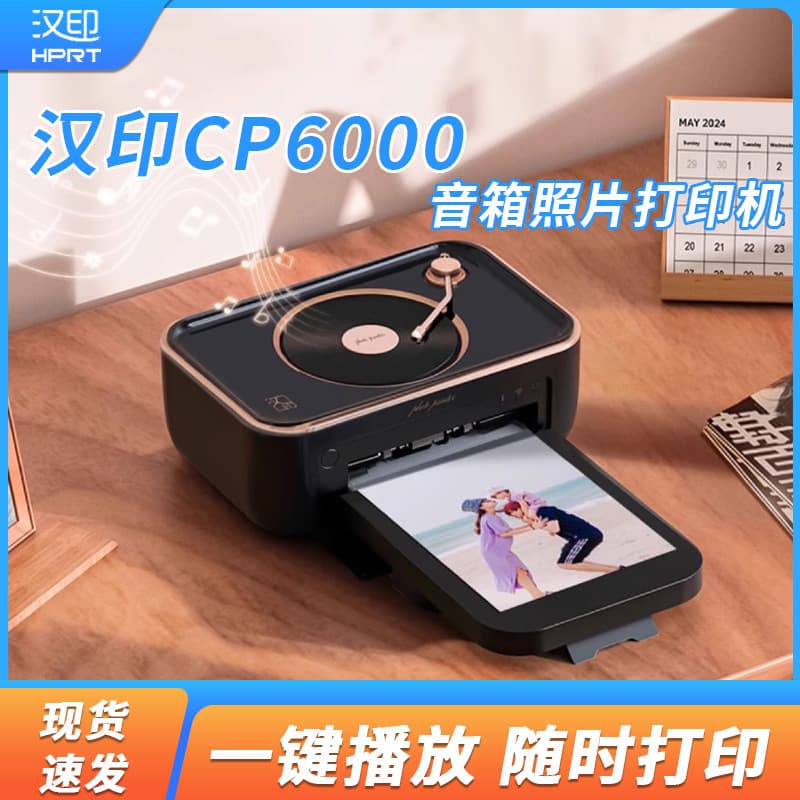 Hanyin Photo Printer CP6000 Home Portable Wireless Photo Printer for Mobile Phone Photo Paper