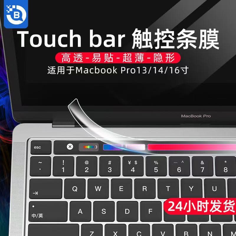 Suitable for macbook pro13 13.3 inch touch bar Apple laptop touch strip film