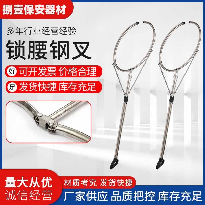 Factory Supply Outdoor Anti-Riot Telescopic Steel Fork School Security Telescopic Capture Rescue Device Automatic Lock Waist Steel Fork