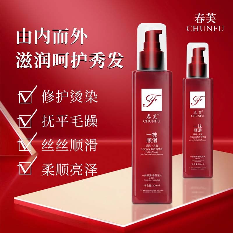 A touch of smooth hair fragrance smoothing essence milk leave-in hair essence milk conditioner a touch of magic smoothing conditioner