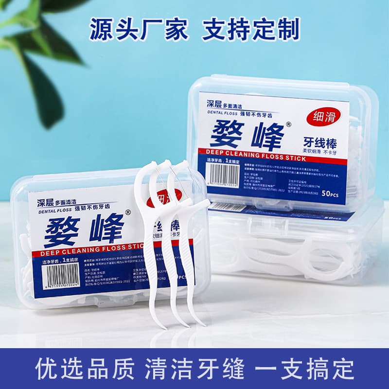 Dental Floss Interdental Cleaner Disposable Individually Wrapped Ultra-Fine Floss Picks Boxed Floss Bagged Floss Wholesale