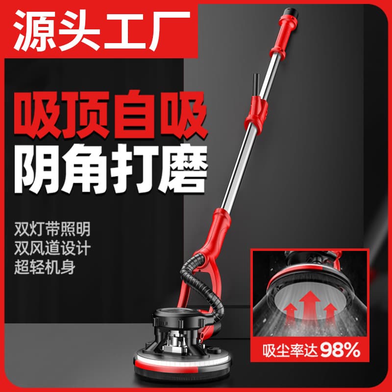 Wall Sander Automatic Dust Collection Putty Sandpaper Ultra-Light Wall Grinding Machine Ceiling Dual Light Long Rod Wall Sander