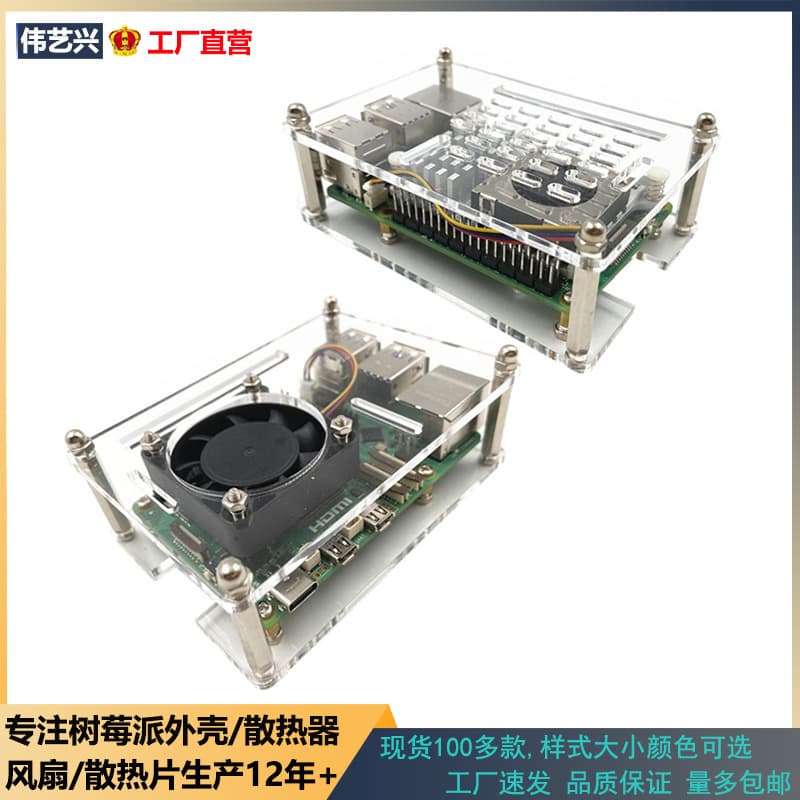 Raspberry Pi 5 Cluster Case Stackable Multi-Layer Case Compatible with Official and Third-Party Heatsinks Raspberry Pi Case