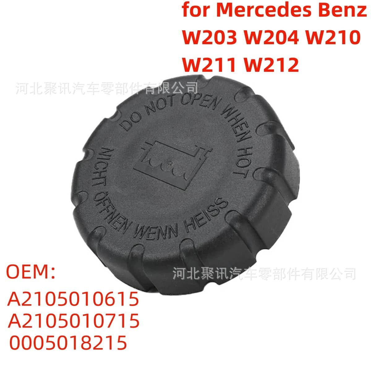 For Mercedes-Benz W203 W204 Radiator Cap 2105010615 A2105010715 0005018215