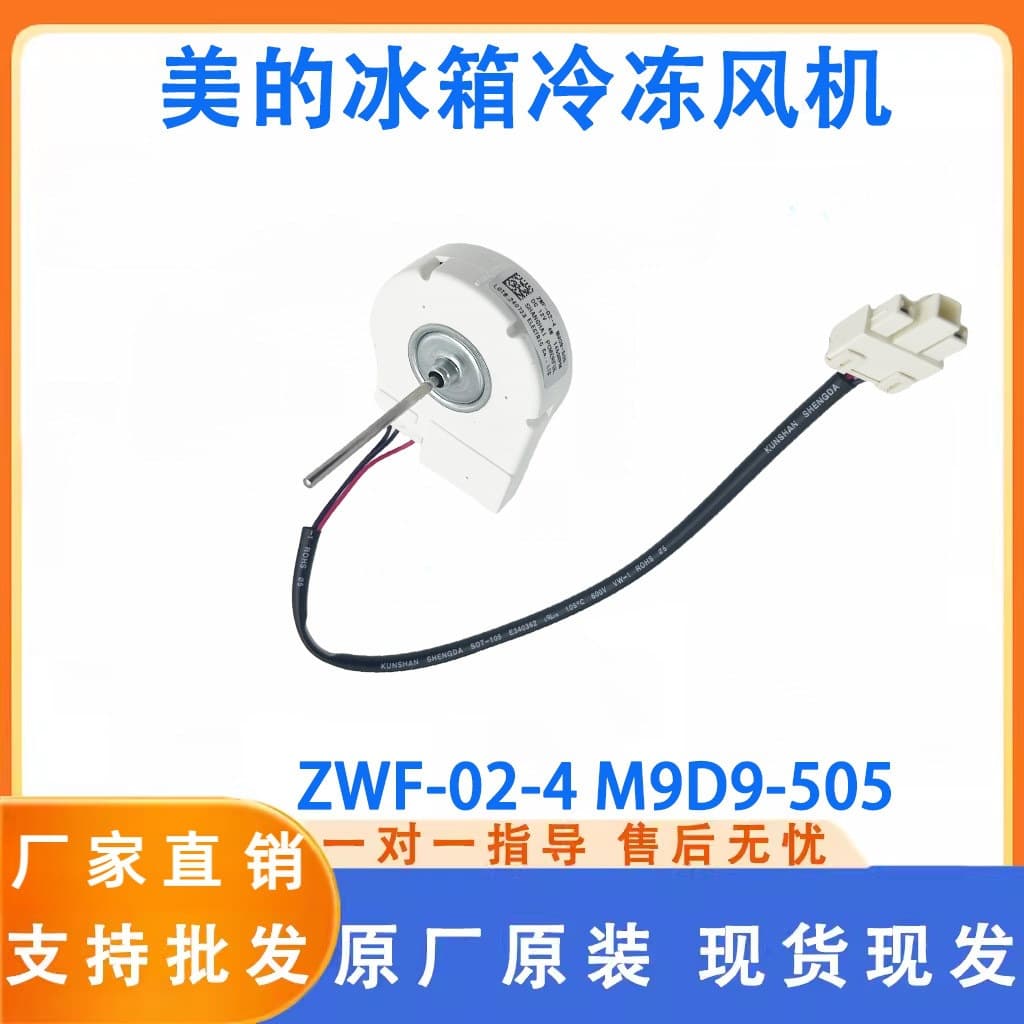 Refrigerator Freezer Fan Motor M9D9-505 ZWF-02-4 Fan Motor Accessory New