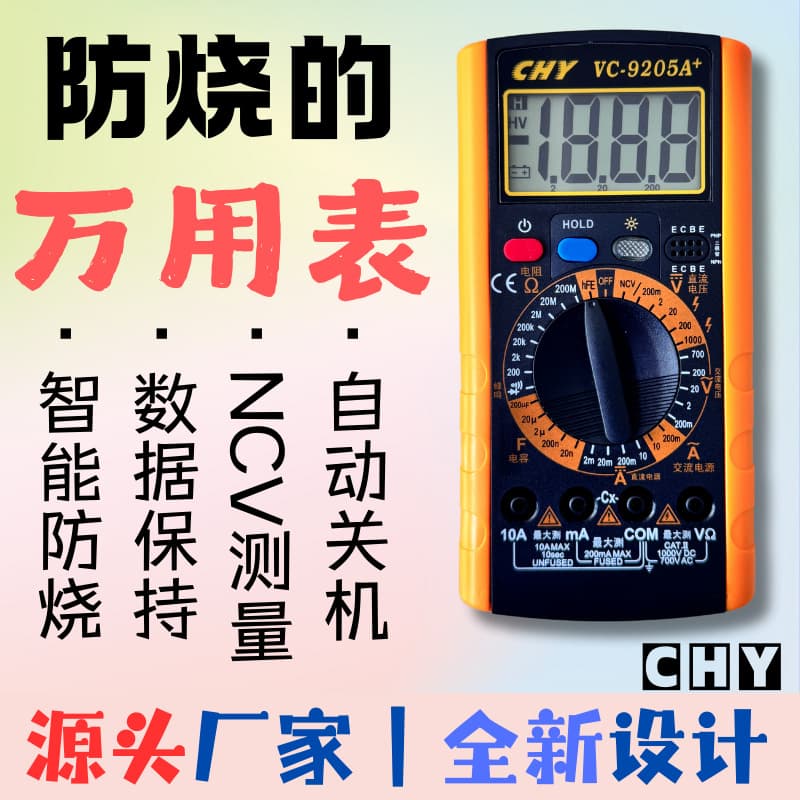 Chengyuan Instrument | VC-9205A+ Multimeter Upgraded Version Universal Meter Capacitance NCV Data Hold