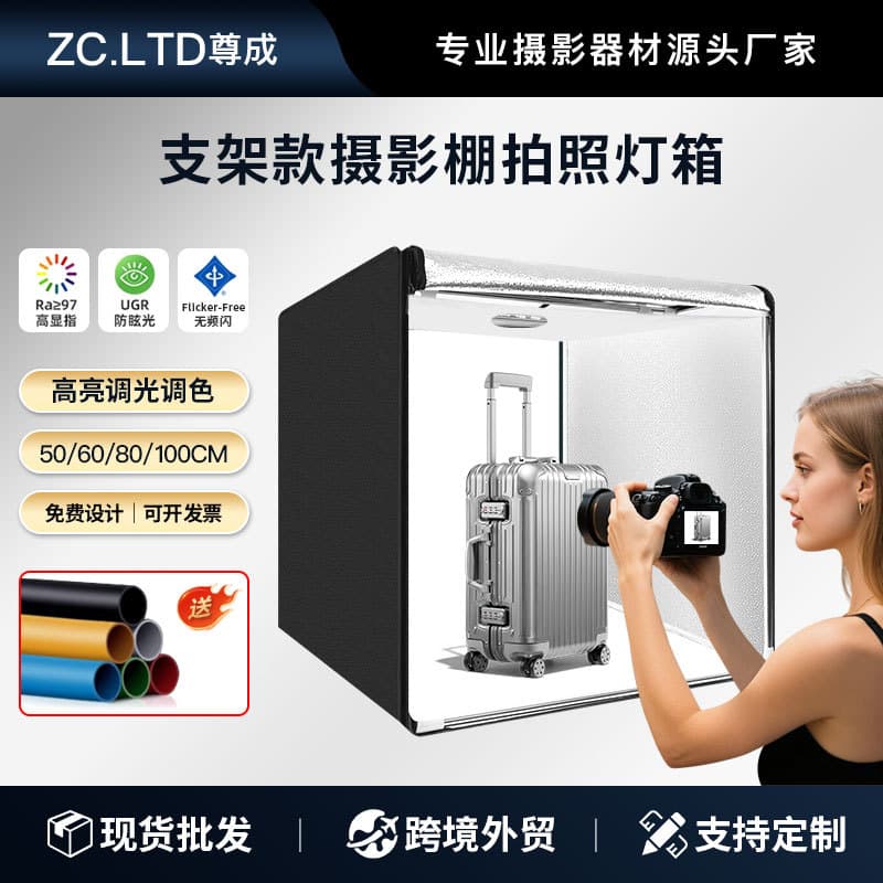 100CM Frame Photo Studio Box for E-commerce Product White Background Shooting Lightbox with Stepless Dimming Cross-border Hot Seller