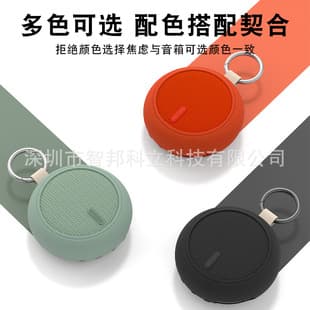 Silicone Protective Case for Xiaomi REDMI 2 Bluetooth Speaker, Soft Anti-Drop Sports Portable Cover for Redmi Speaker 2