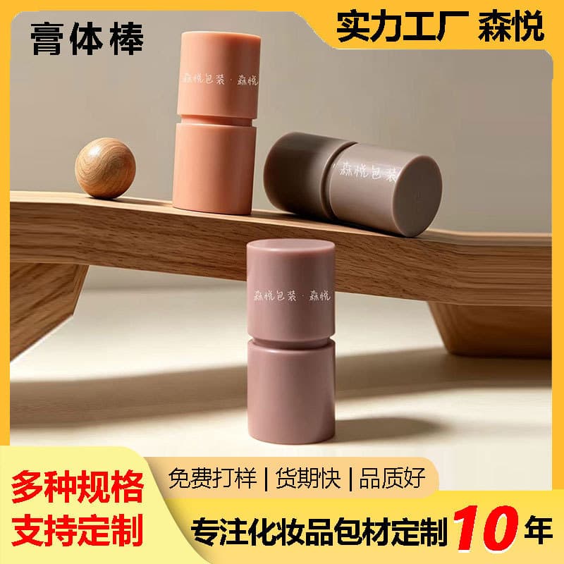 Factory-direct lip balm stick packaging, in-stock twist-up lip balm tubes, solid perfume and deodorant stick empty tubes