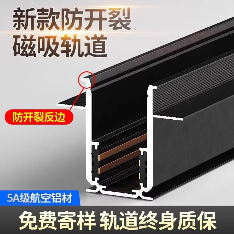 Magnetic Track Light Embedded Main-Light-Free Living Room Lighting Pre-Installed Channel Flood Light Surface Smart Recessed Guide Rail