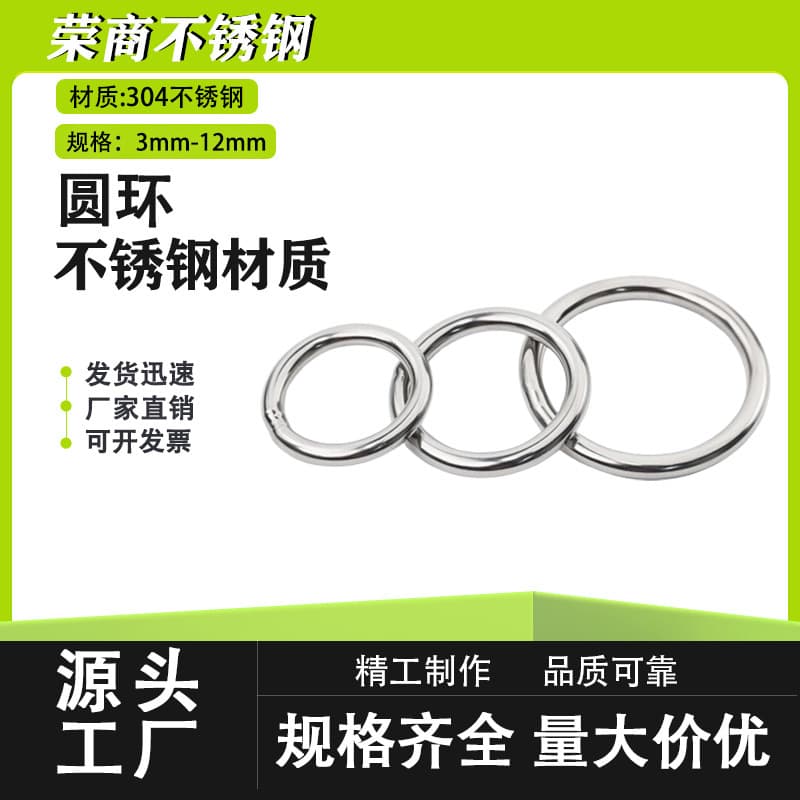 304 Stainless Steel Ring Closed Loop Pull Ring Metal Ring Small Steel Ring