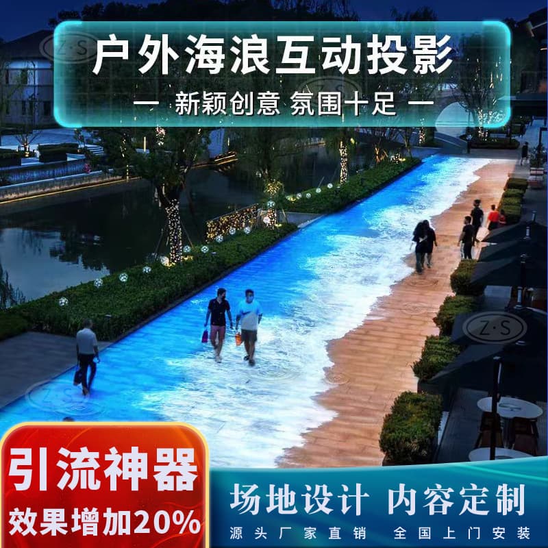 Outdoor 3D Holographic Floor Projection Interactive Night Tour Lighting Project for Tourism and Cultural Attractions, Social Media Hotspot