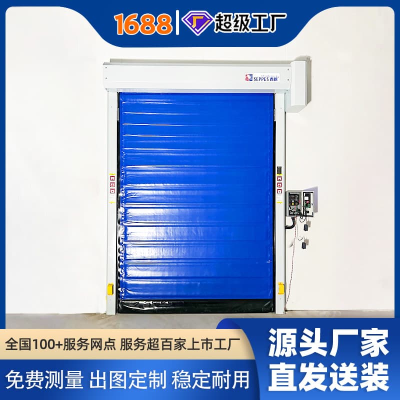 PVC Insulated Rapid Door for Cold Chain Food Workshop, Sealed, Insulated, Dust-proof, Insect-proof, Sensor-activated Quick Open/Close
