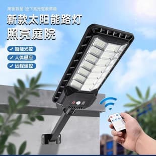 New Solar Outdoor Light Courtyard Light Home Outdoor Ultra Bright Solar LED Street Light Integrated Street Light
