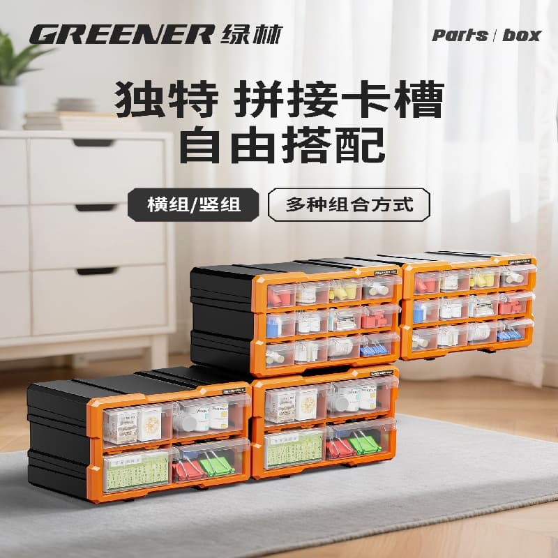 Green Forest Modular Accessory Cabinet Flexible Combination Multi-Layer Transparent Drawer Parts Storage Box Screw Component Box