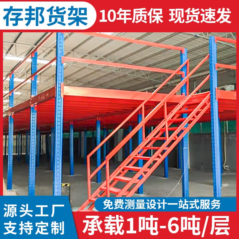 Customizable Dismantlable Storage Shelving, Heavy-duty Mezzanine-style Shelves for Office Multi-layer Storage and Organization