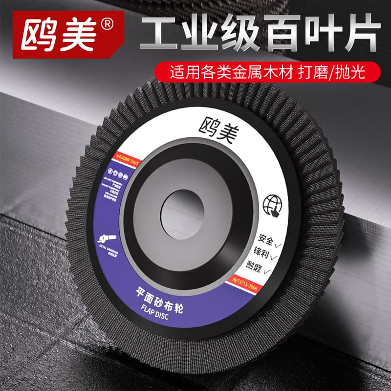 Thickened Stainless Steel Sanding Disc Elastic Grinding Wheel Metal Polishing Pad Leaf Wheel Surface Finishing Abrasive Wheel