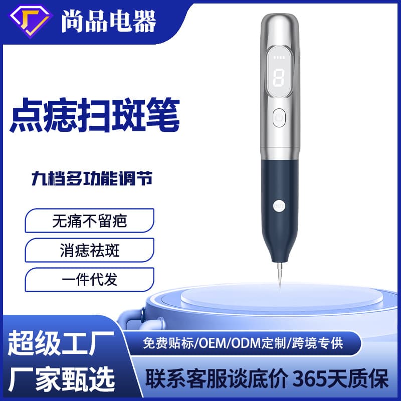 Portable color light beauty salon spot and mole removal pen, home use white spot removal LCD pen, red and blue light spot removal.