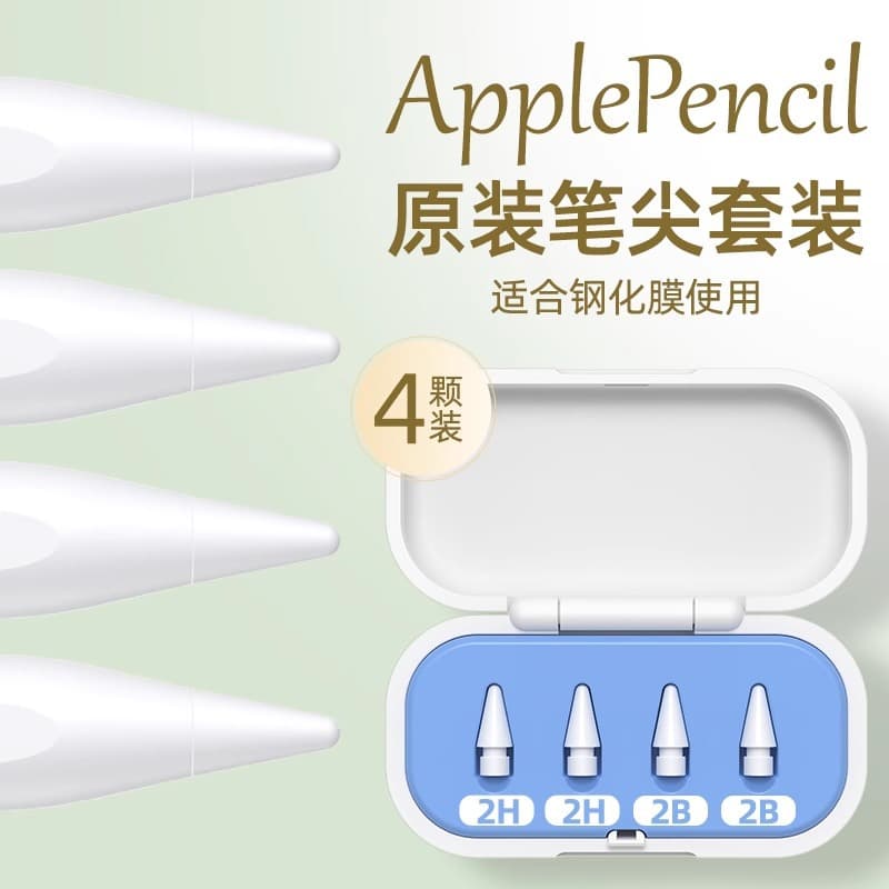 Replacement Tip for Baseus UGREEN ESR Wiwu Apple Pencil Alternative iPencil Capacitive Stylus Nib