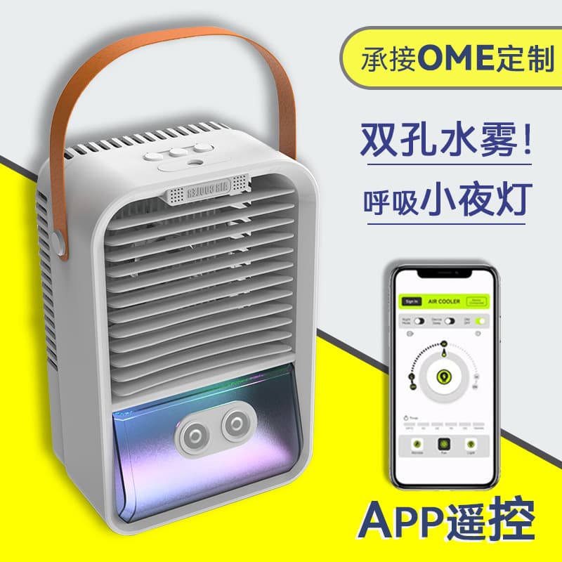 Cross-border air conditioner fan with desktop cooler, water and aroma spray, portable mobile AC with mood light