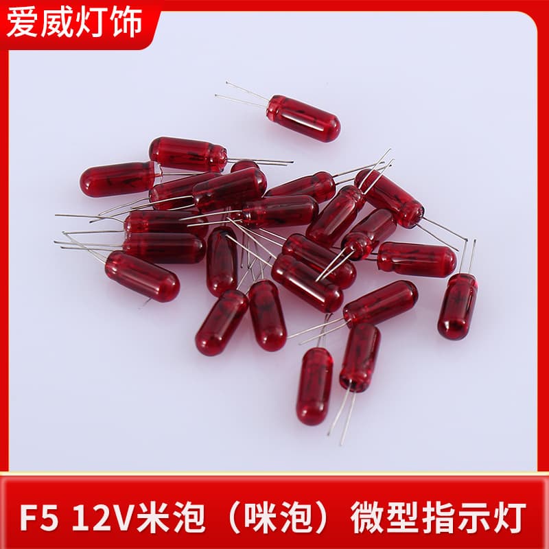 Manufacturer and wholesaler of F5 12V miniature indicator bulbs, toy bulbs, and small red light bulbs.