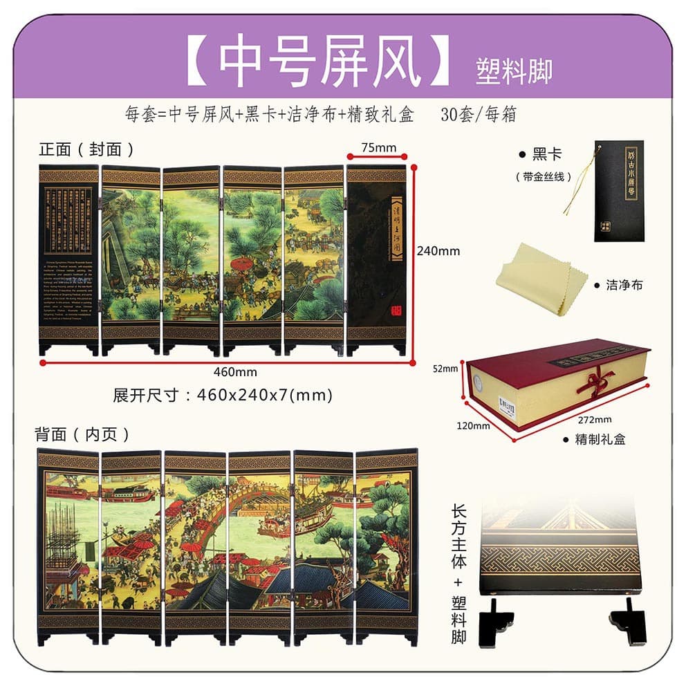 Factory Direct [Medium Screen] Lacquerware Antique-Style Small Screen Traditional Chinese Characteristic Cultural Creative Craft Gift