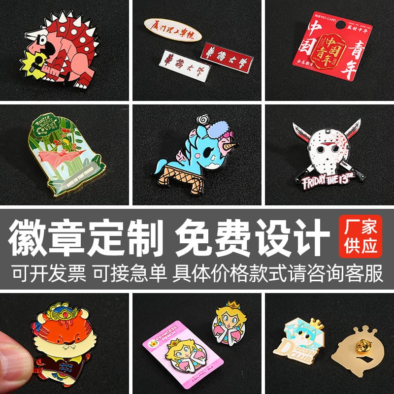 Metal badge custom copper zinc alloy paint school badge enamel glue cute badge cultural creative gift badge production