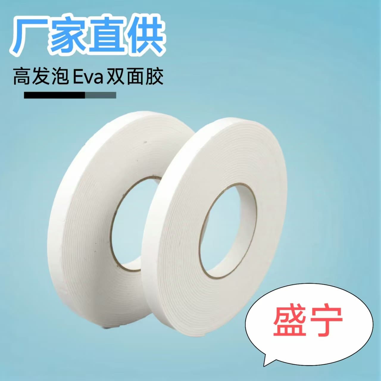 High Foam EVA Foam Double-sided Adhesive Roll, Strong Stickiness, High Cohesion, Long-lasting Adhesion