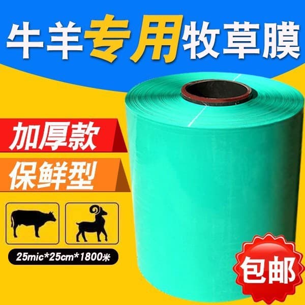 Factory Supply Silage Forage Film, Baling Film, Green Preservation Film for Straw Silage