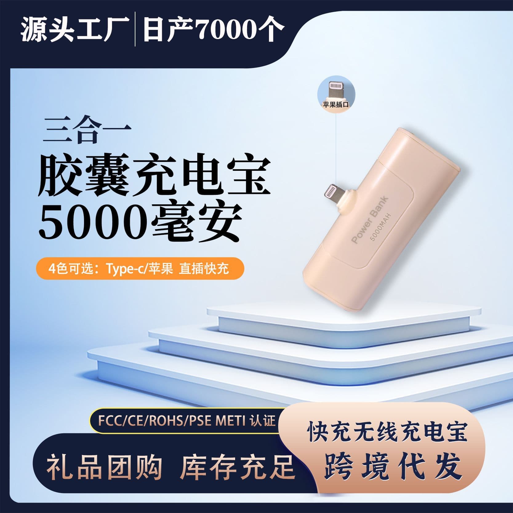 Power Bank Wholesale Wireless Capsule with Display Cross-border E-commerce Mini Portable Charger Factory Direct