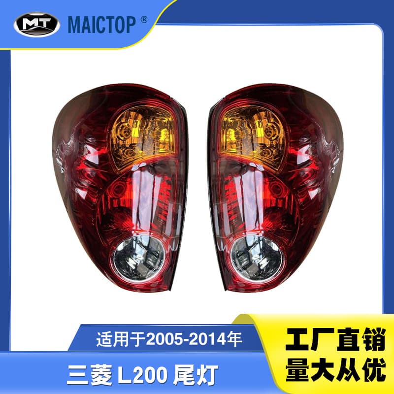 Car Tail Light Assembly Compatible with 2005-2014 L200 Tail Light Mitsubishi L200 Rear Tail Light