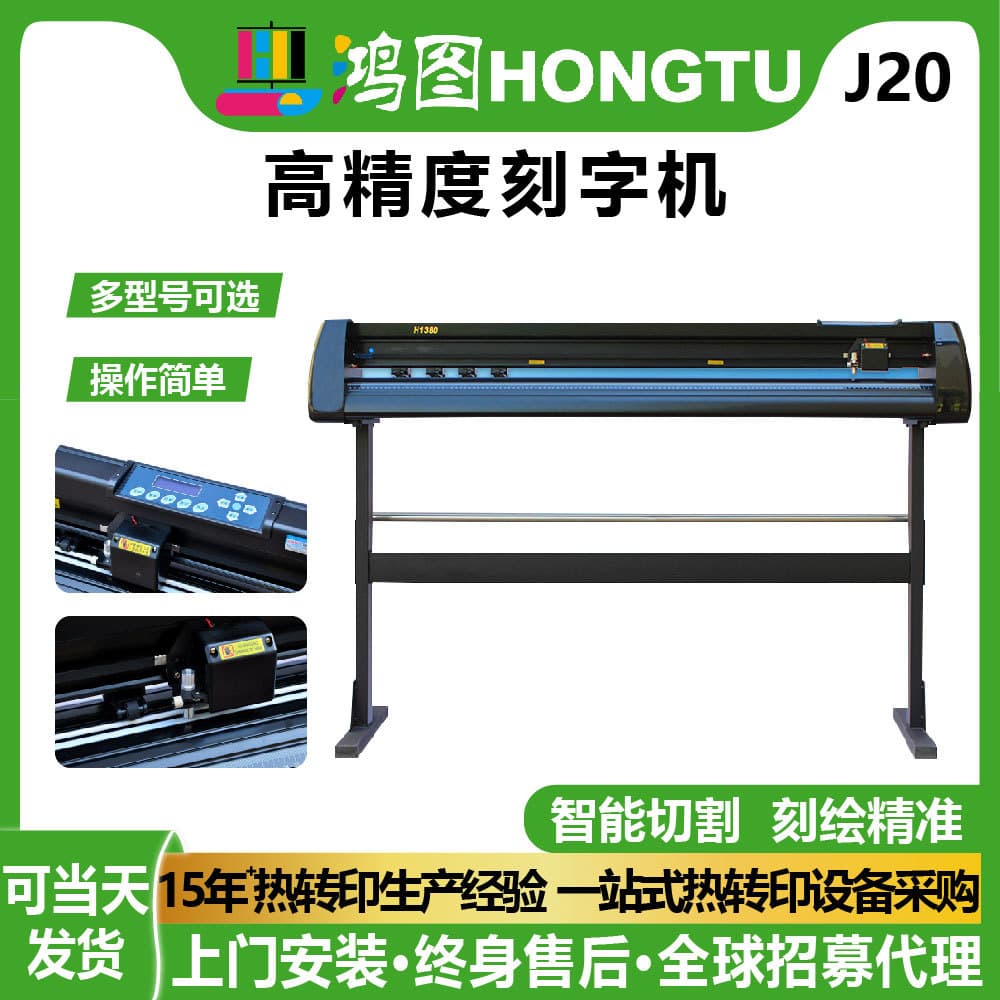 Large Plotter for Adhesive Vinyl, Traffic Sign Reflective Film, Advertising Drawing Paper, Car Sticker, Wallpaper, Computer Cutter