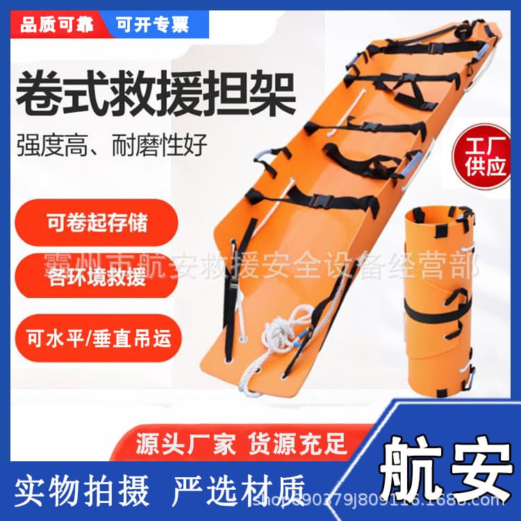 Multi-function Roll-up Stretcher Portable Folding Scoop Emergency Rescue Litter Limb Immobilization Blue Sky Rescue Equipment
