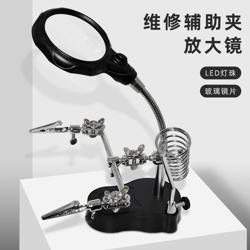 Desktop magnifying glass with clip auxiliary bracket LED light lighting fixed circuit board maintenance magnifying glass stand