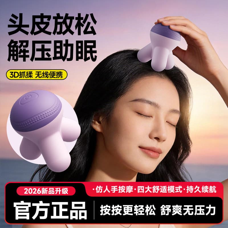 Cross-border Head Massager, Scalp Therapy Stress Relief Acupoint Electric Meridian Brush Waterproof Kneading Handheld Scalp Massager