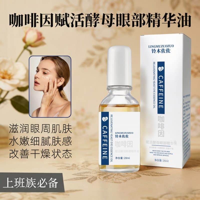 Suzuki Saso Caffeine Yeast Eye Essence Serum Reduce Eye Bags Fine Lines Improve Dryness Nourish Eye Area Essence Oil